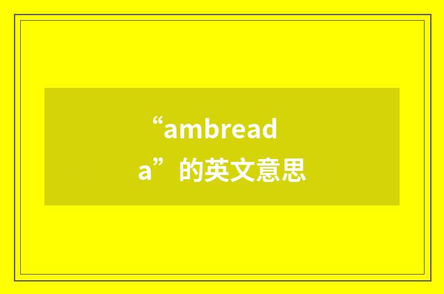 “ambreada”的英文意思