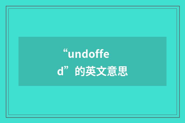 “undoffed”的英文意思