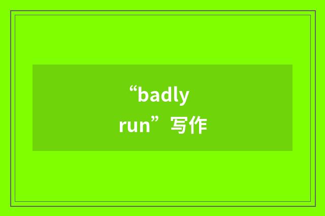 “badly run”写作