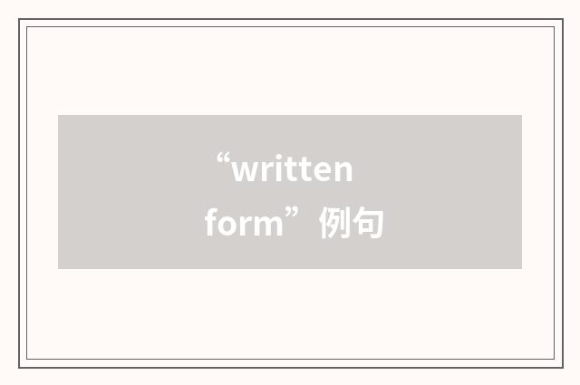 “written form”例句