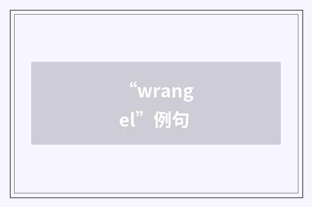 “wrangel”例句