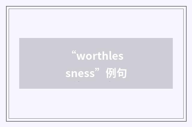 “worthlessness”例句