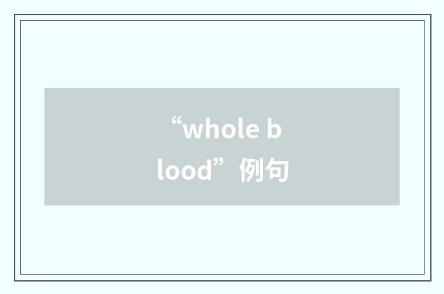 “whole blood”例句