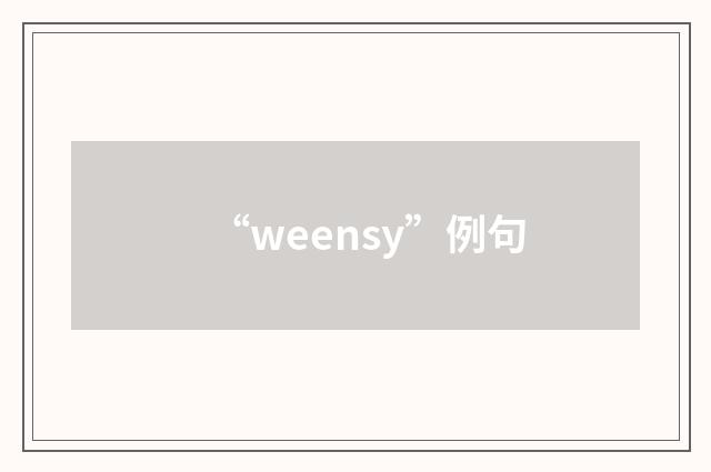 “weensy”例句