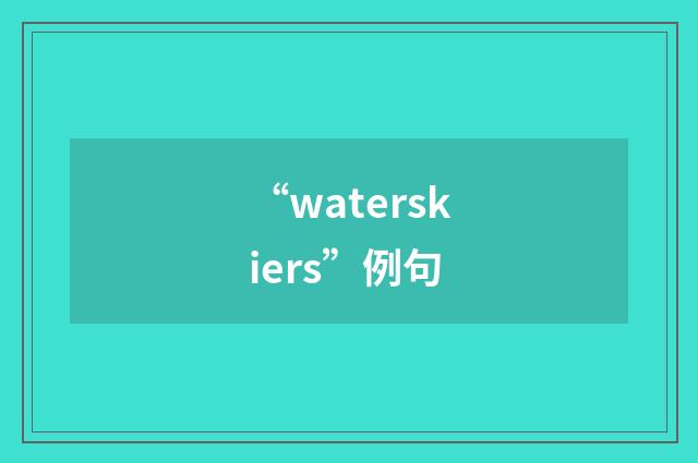 “waterskiers”例句