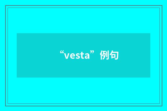 “vesta”例句
