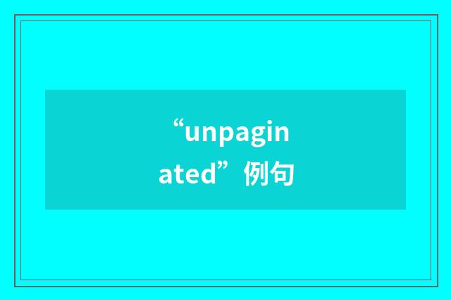 “unpaginated”例句