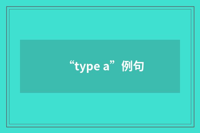 “type a”例句