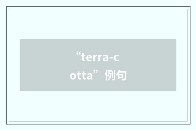 “terra-cotta”例句