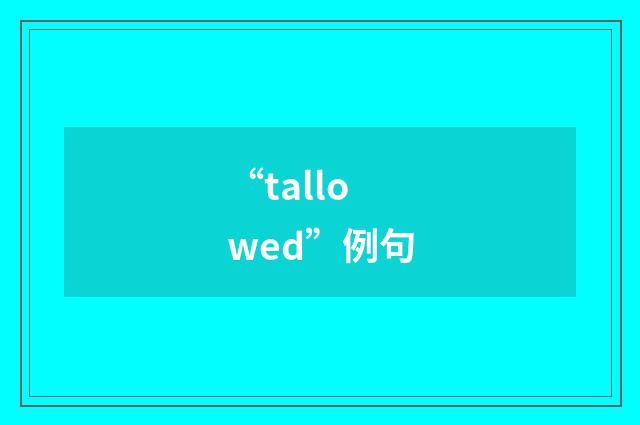 “tallowed”例句