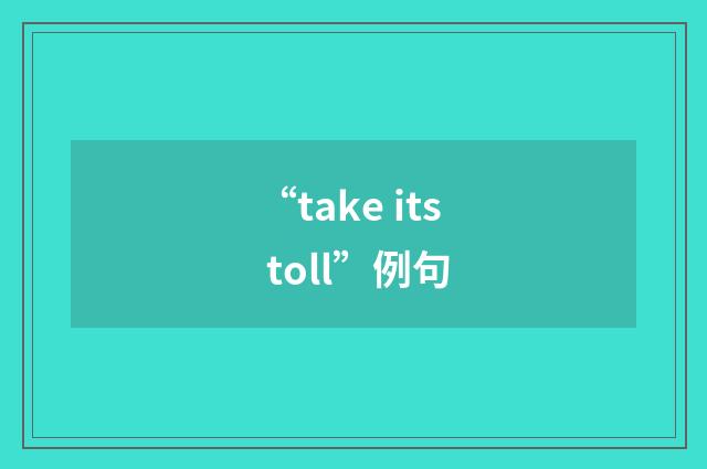 “take its toll”例句