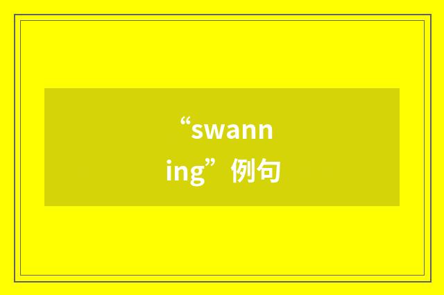 “swanning”例句