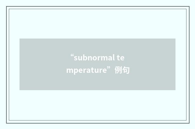 “subnormal temperature”例句