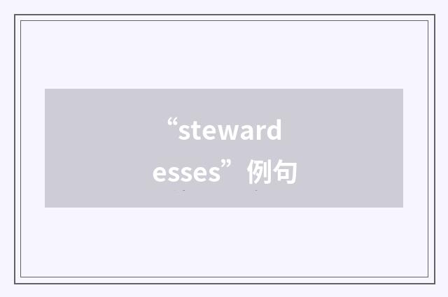 “stewardesses”例句
