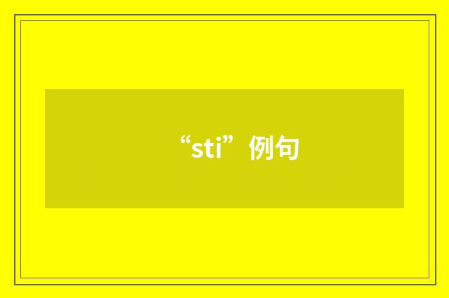 “sti”例句