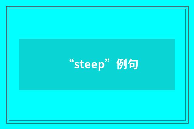 “steep”例句