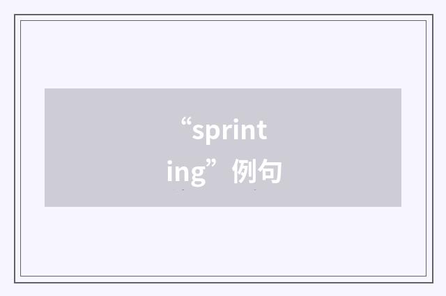 “sprinting”例句