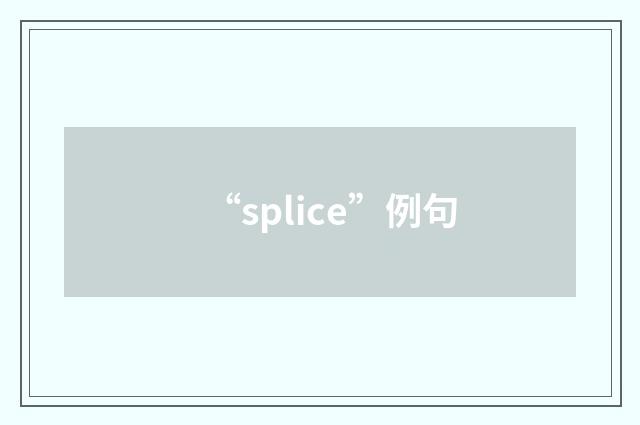 “splice”例句