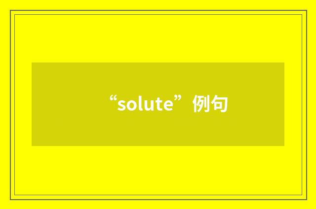 “solute”例句