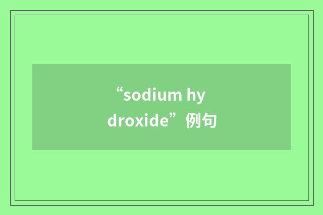 “sodium hydroxide”例句