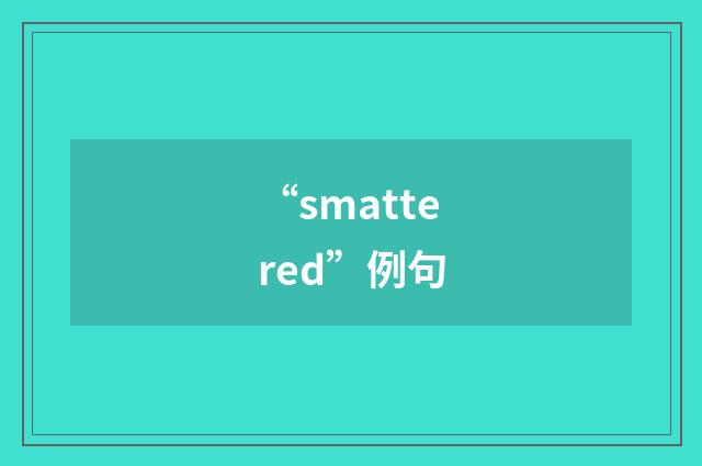 “smattered”例句