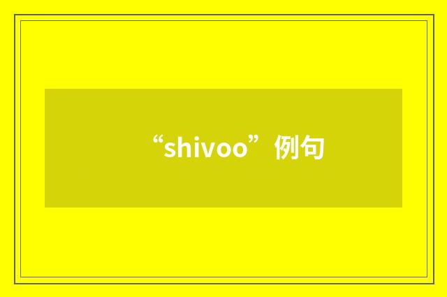 “shivoo”例句