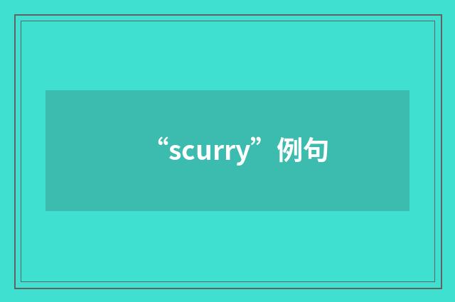 “scurry”例句