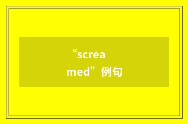 “screamed”例句
