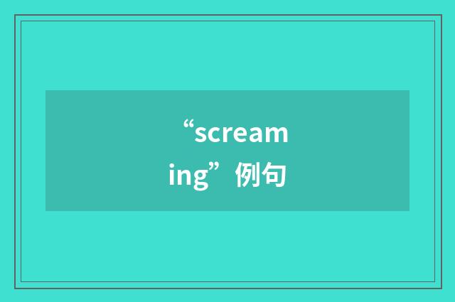 “screaming”例句