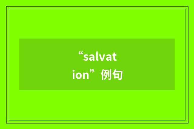 “salvation”例句