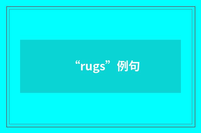 “rugs”例句