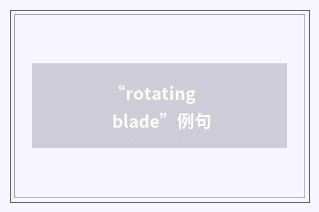 “rotating blade”例句