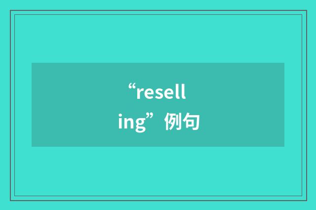 “reselling”例句