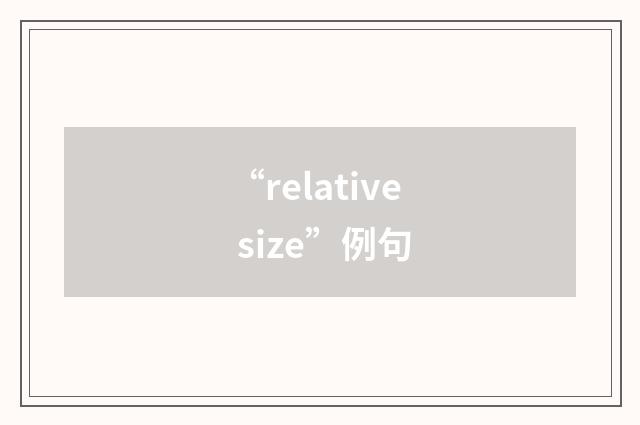 “relative size”例句