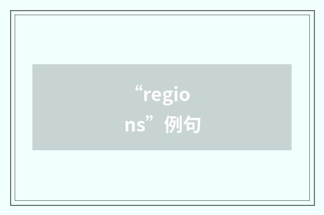 “regions”例句