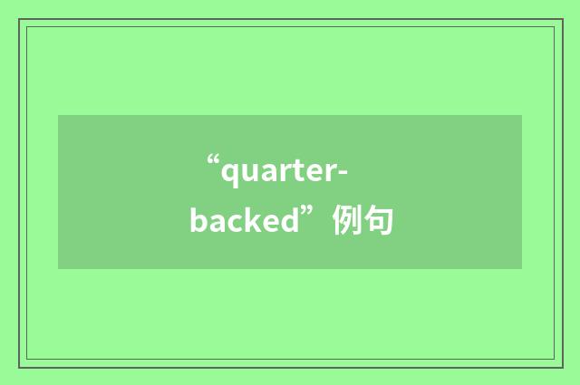 “quarter-backed”例句