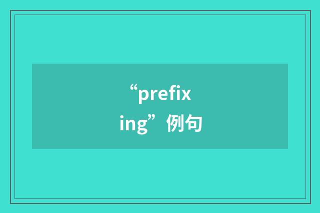 “prefixing”例句