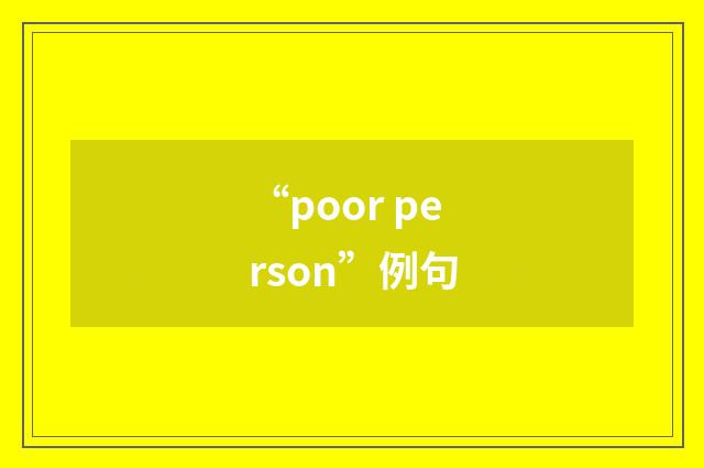 “poor person”例句