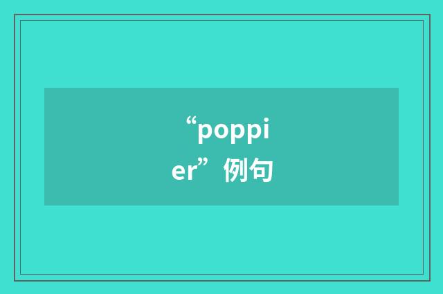 “poppier”例句