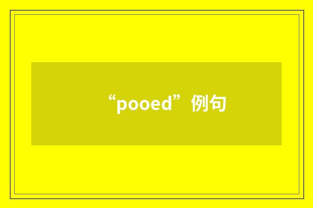 “pooed”例句