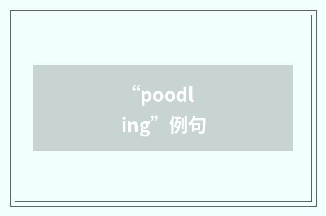 “poodling”例句