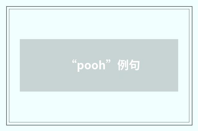 “pooh”例句