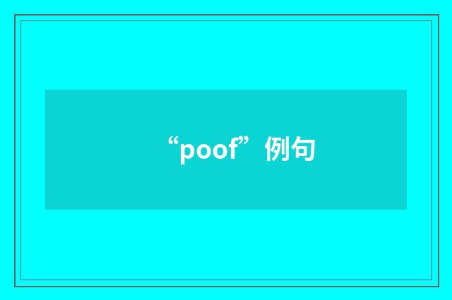 “poof”例句