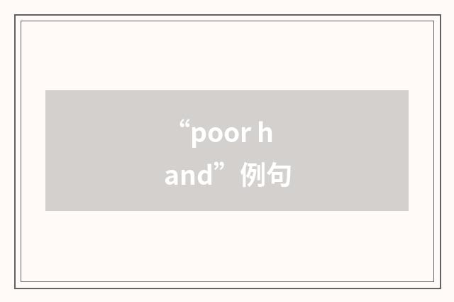“poor hand”例句