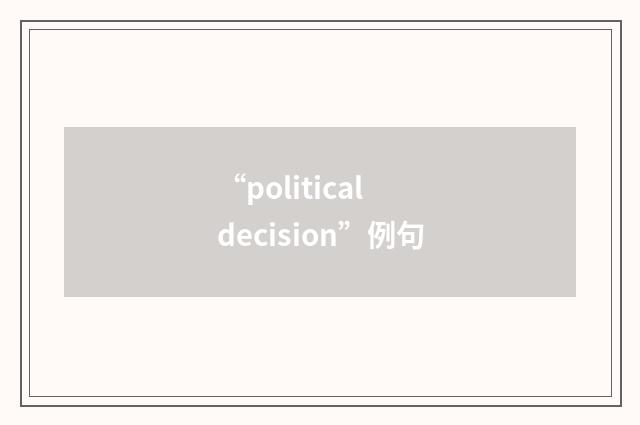 “political decision”例句