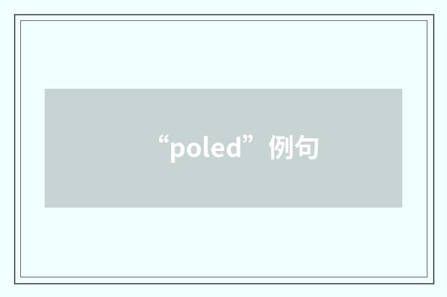 “poled”例句