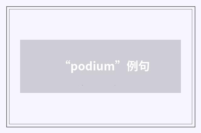“podium”例句