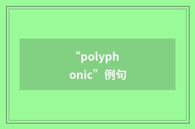 “polyphonic”例句