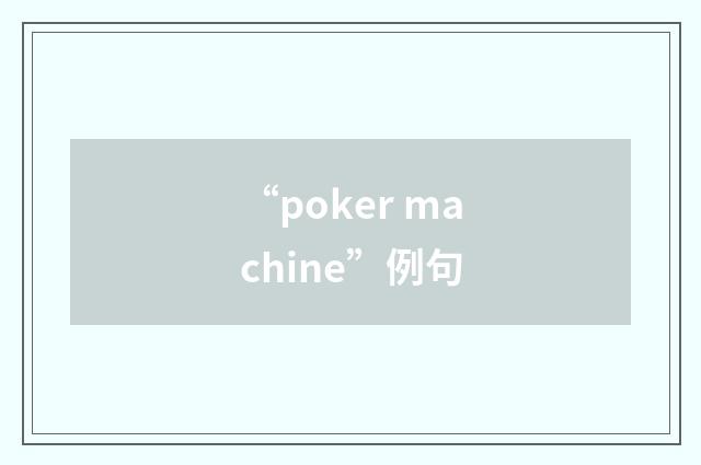 “poker machine”例句
