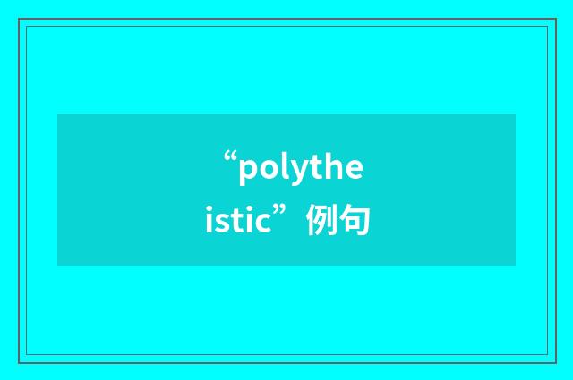 “polytheistic”例句